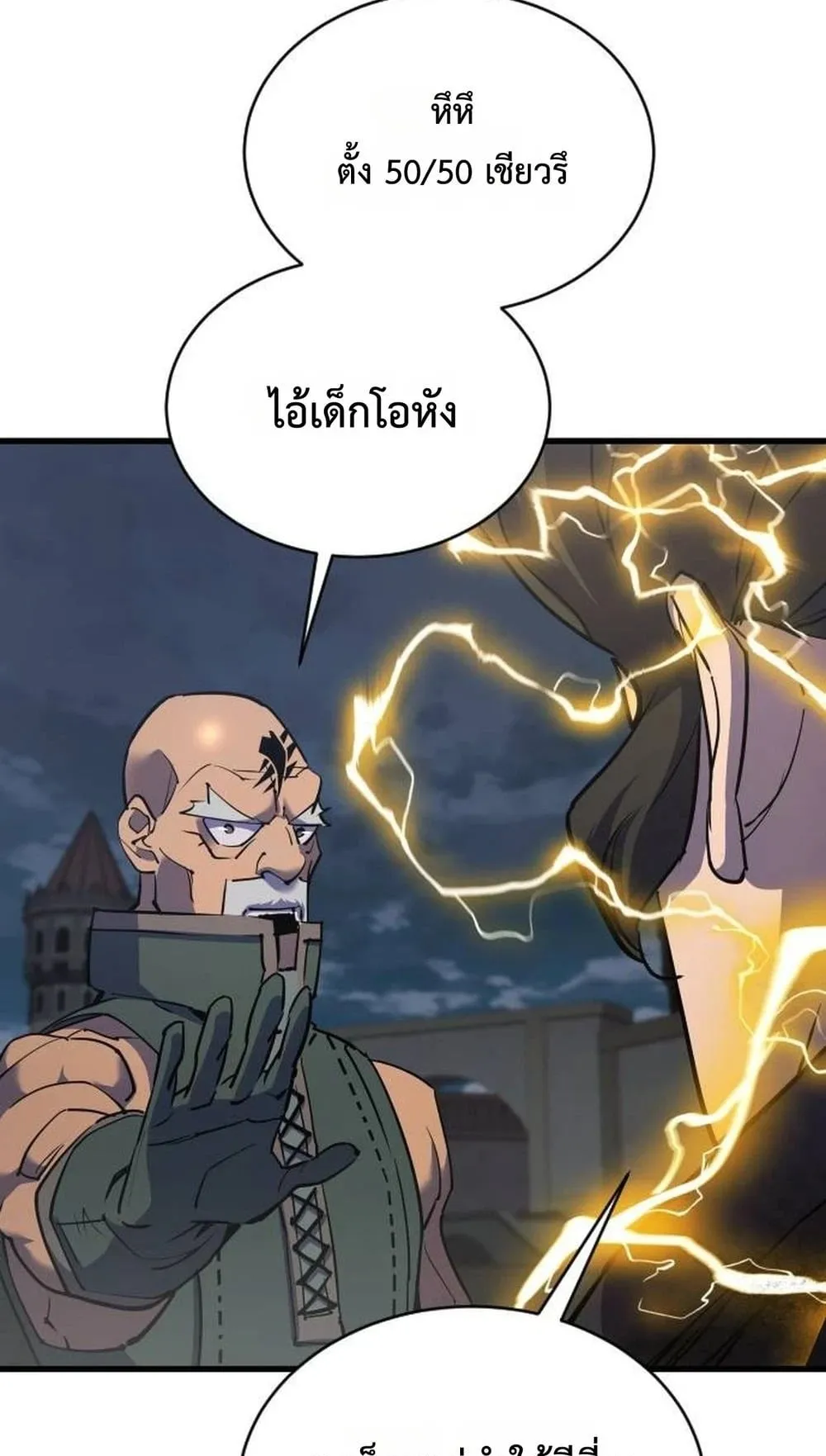 The Genius Mage Who Uses His Fists ตอนที่ 36 หน้า 29
