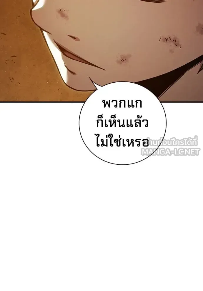 Juvenile Prison ตอนที่ 46 หน้า 119