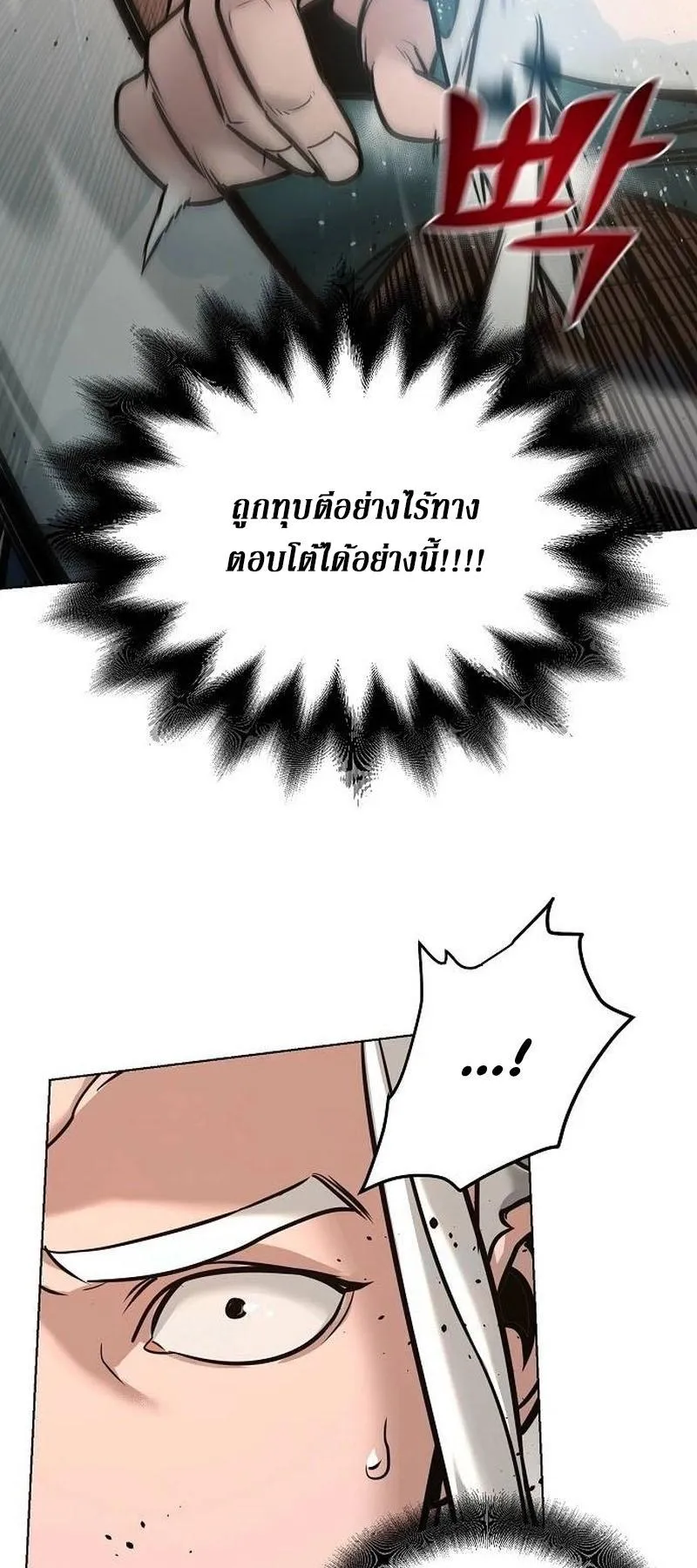 The Mysterious World’s Greatest Martial Artist Little Prince ตอนที่ 7 หน้า 9