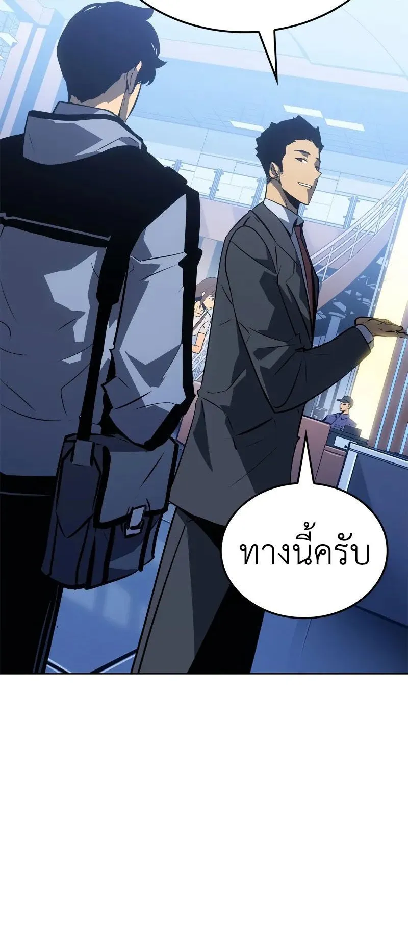 Solo Leveling: Ragnarok ตอนที่ 22 หน้า 7