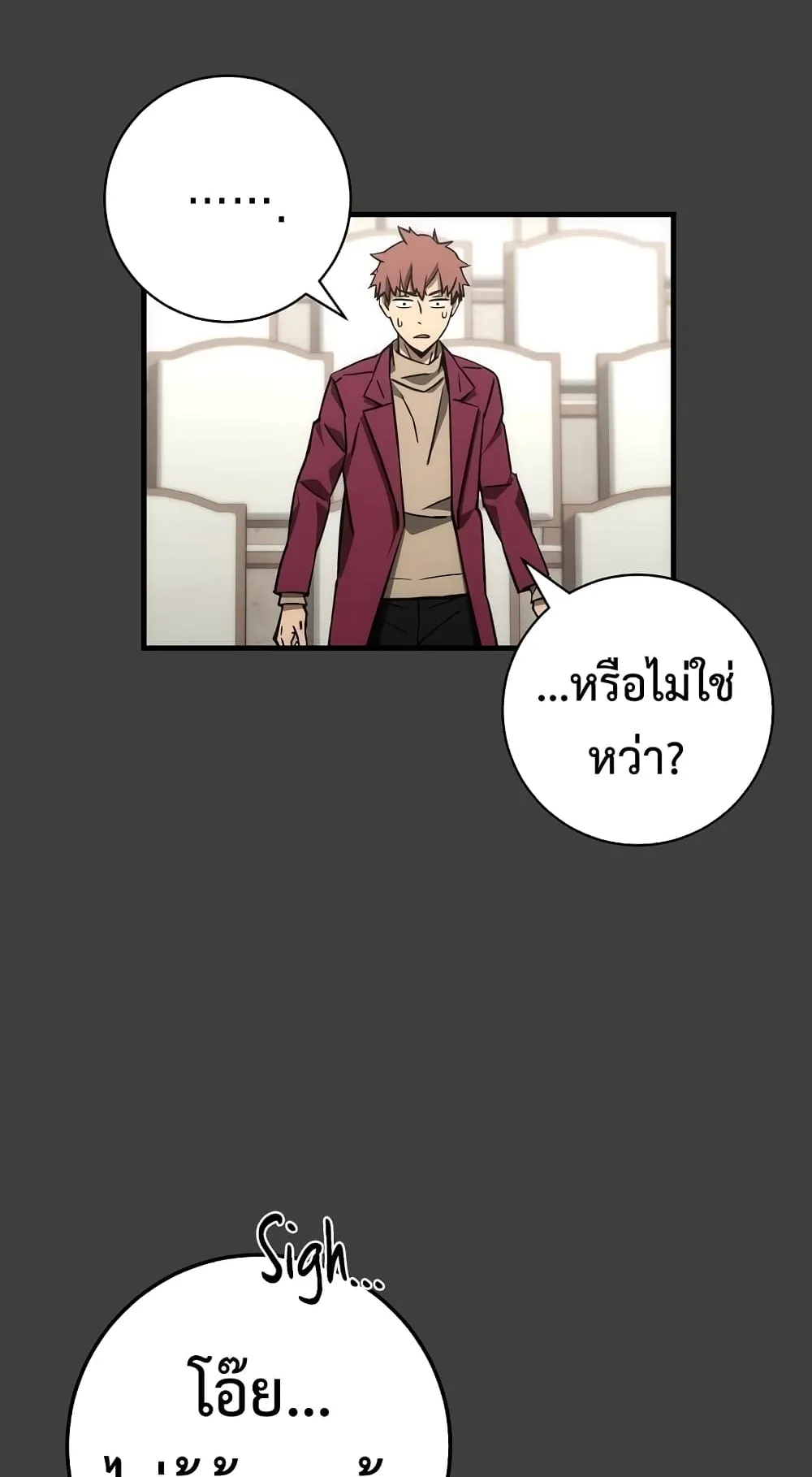 The Hero Returns ตอนที่ 13 หน้า 32