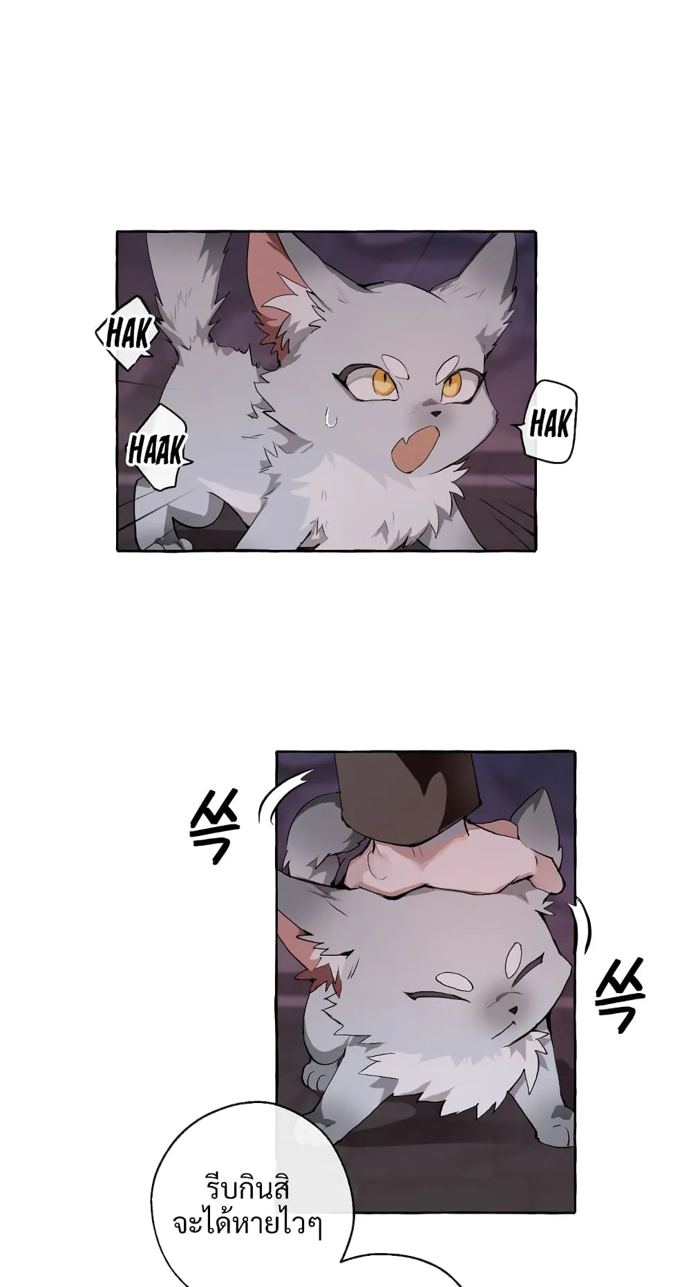 Trash of the Count’s Family ตอนที่ 4 หน้า 37