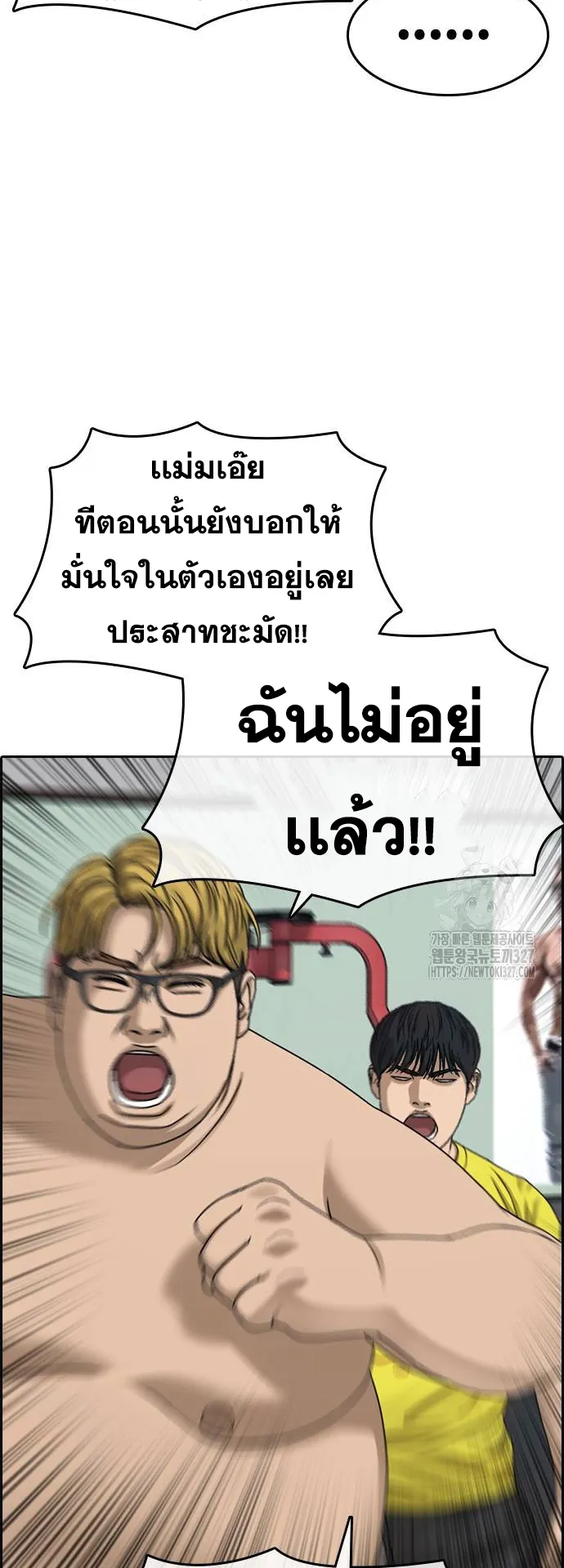 Loser Life 2 ตอนที่ 13 หน้า 45