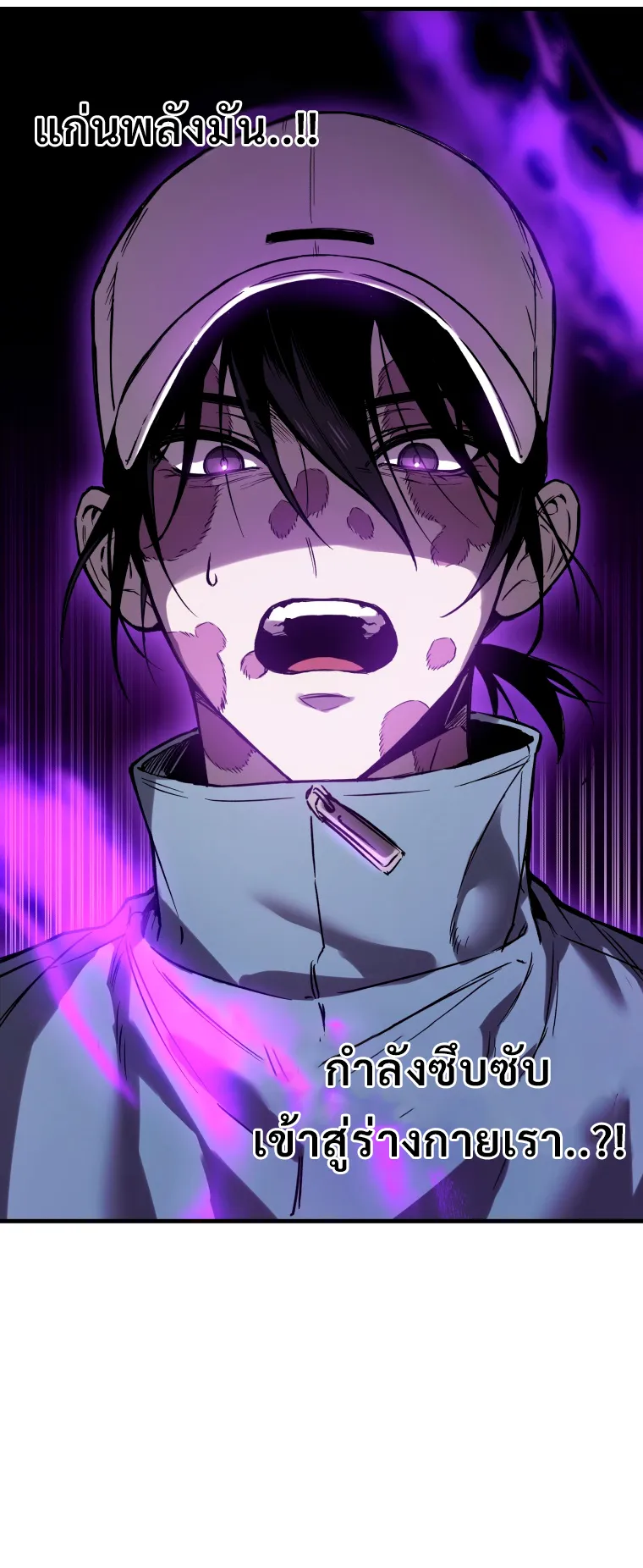 Poison-Eating Healer ตอนที่ 5 หน้า 63