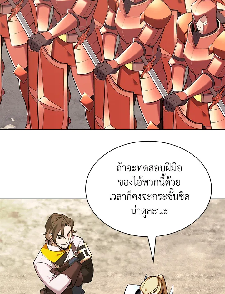Overgeared ตอนที่ 215 หน้า 110
