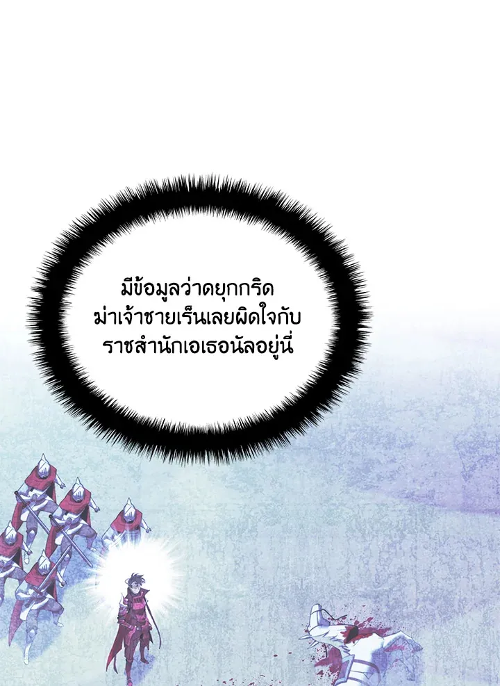 Overgeared ตอนที่ 246 หน้า 108