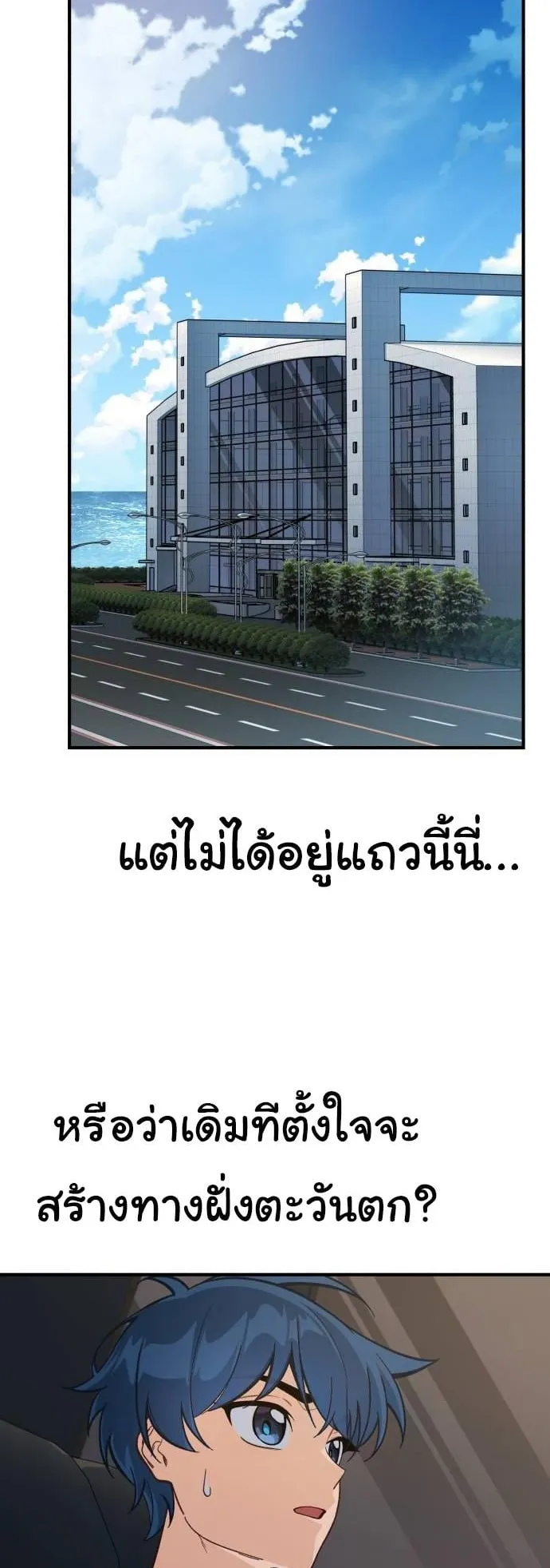 The Genius Wants to be Ordinary! ตอนที่ 1 หน้า 40