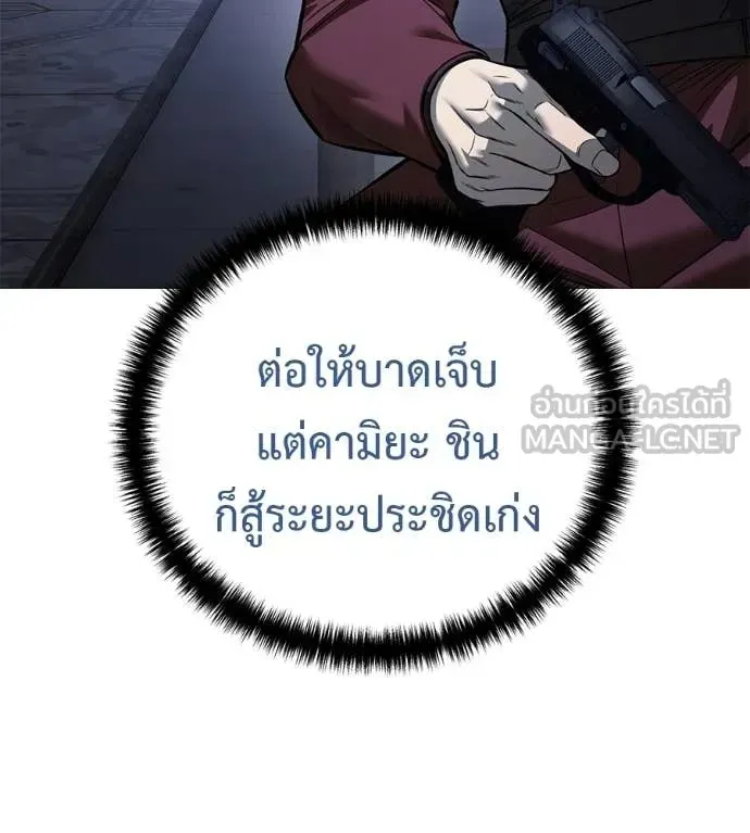 Red Shirt ตอนที่ 20 หน้า 4