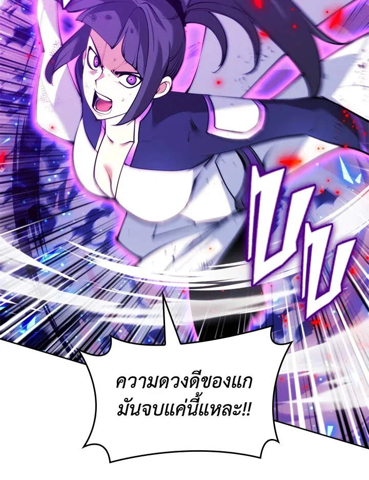 Overgeared ตอนที่ 233 หน้า 63
