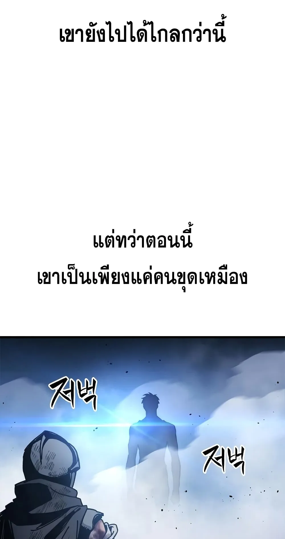 Reincarnation of the Suicidal Battle God ตอนที่ 4 หน้า 124