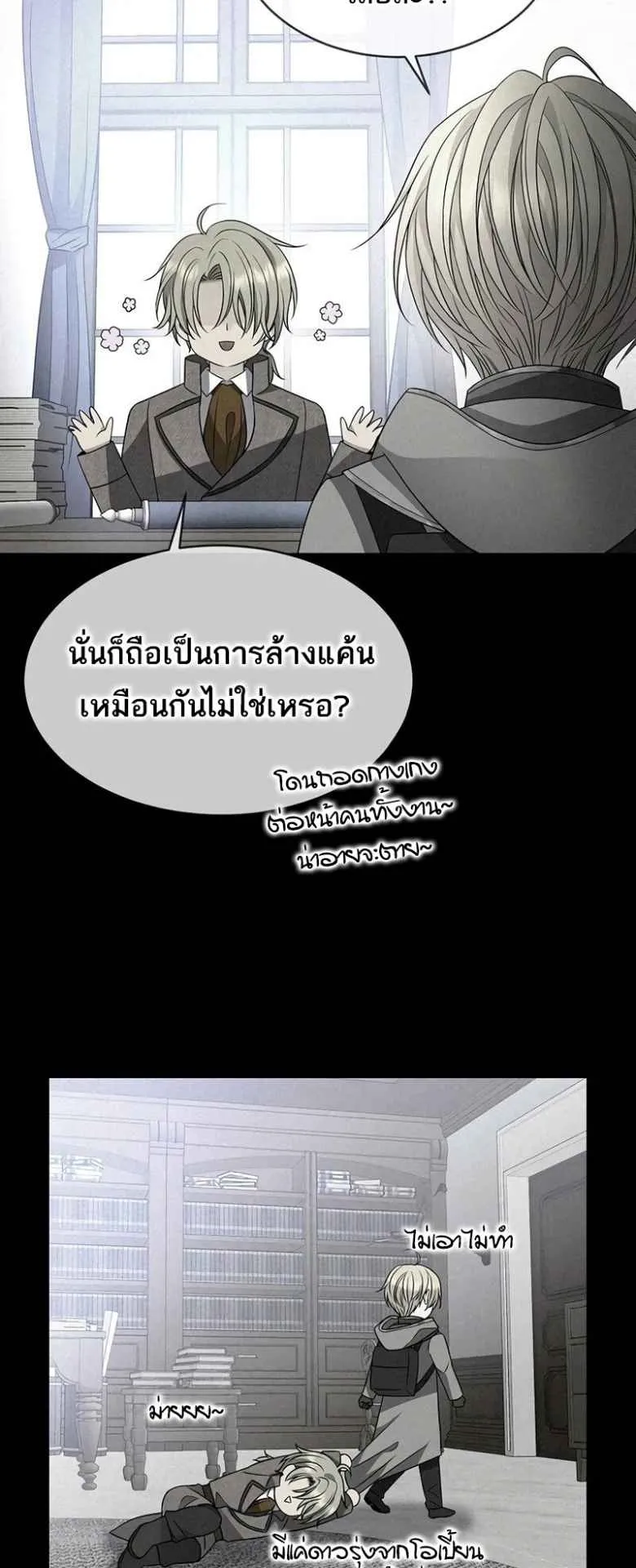 Black Haze ตอนที่ 3 หน้า 33