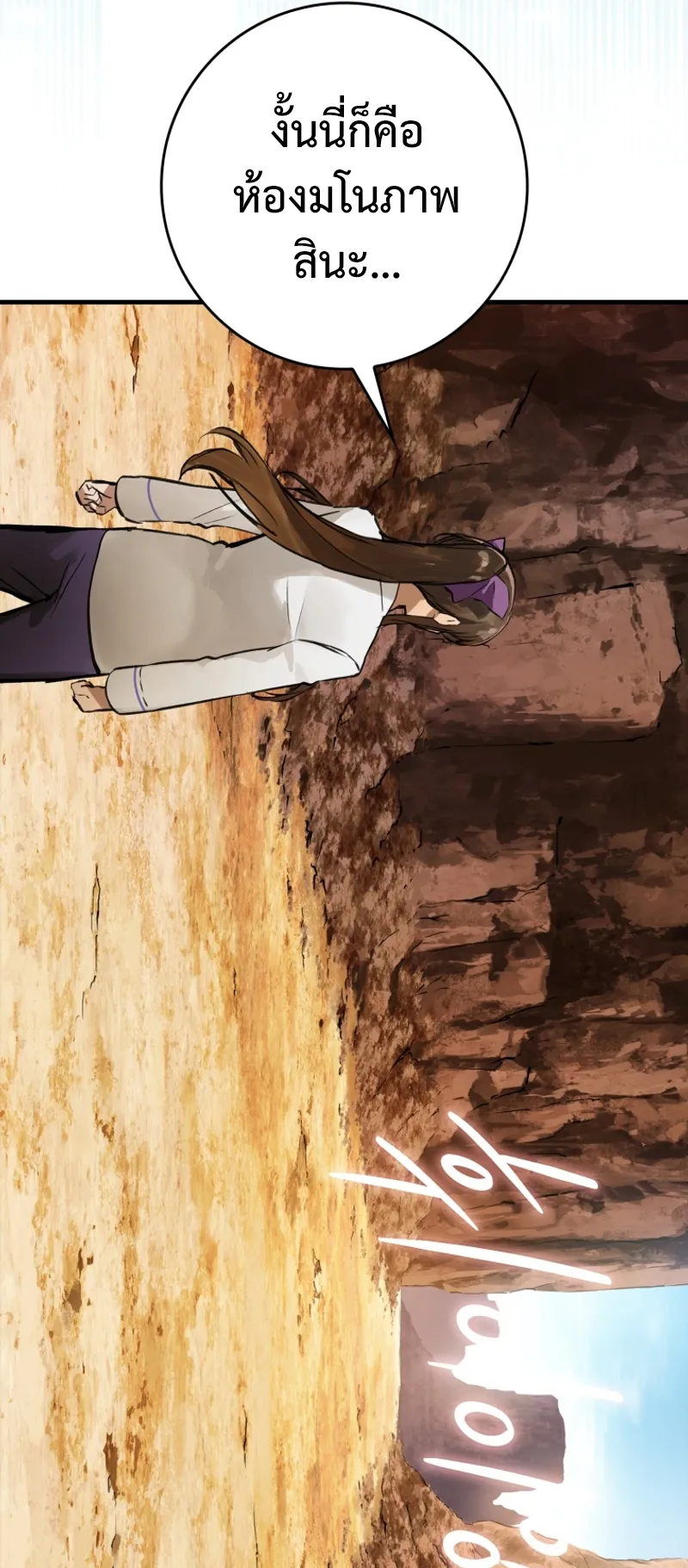 Hunter Academy Is Battle God ตอนที่ 5 หน้า 50