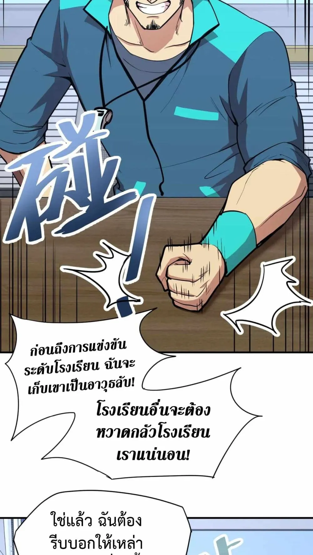 Logging 10000 Years into the Future ตอนที่ 4 หน้า 67