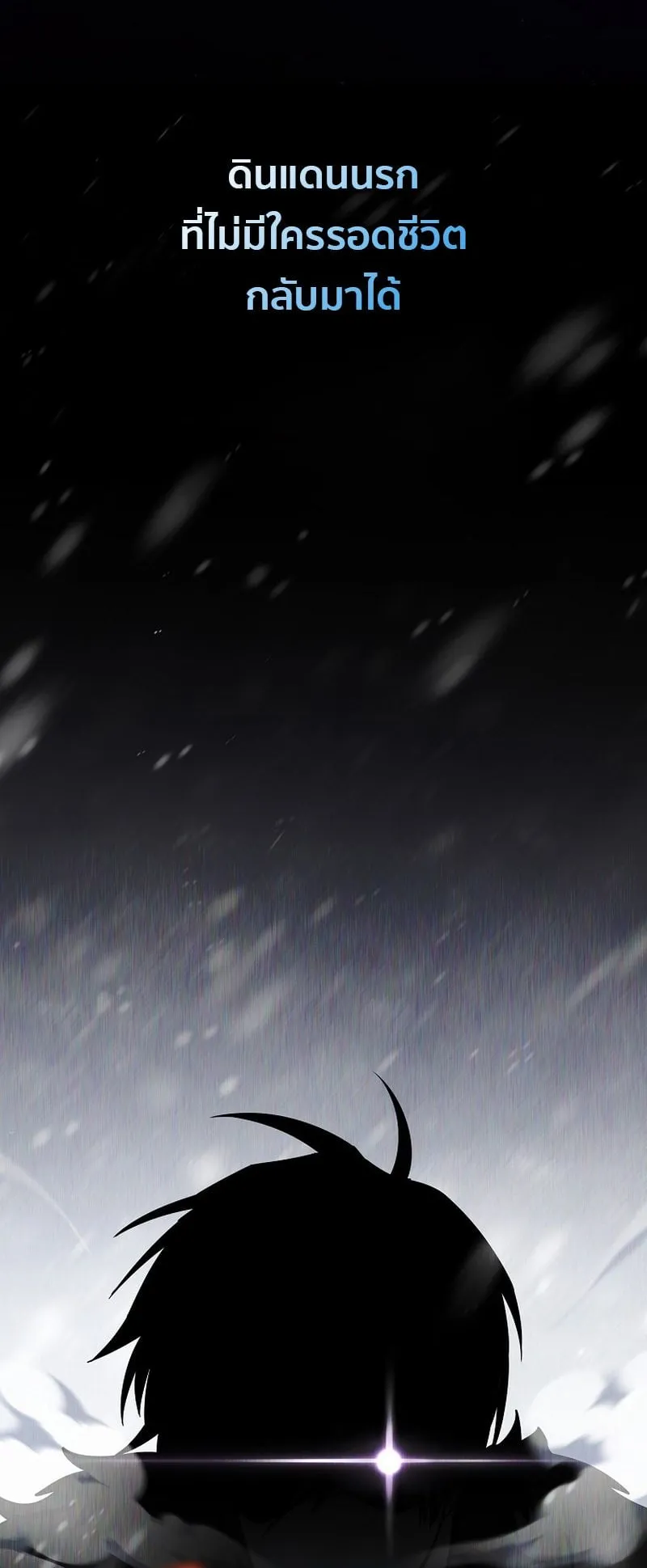 Barbarian’s Adventure in a Fantasy World ตอนที่ 1 หน้า 65