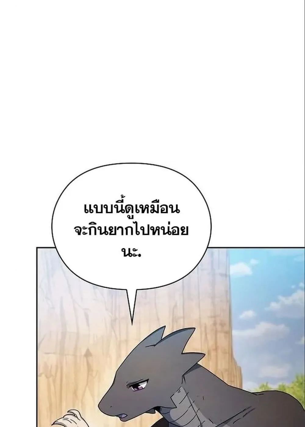 The Nebula’s Civilization ตอนที่ 13 หน้า 9