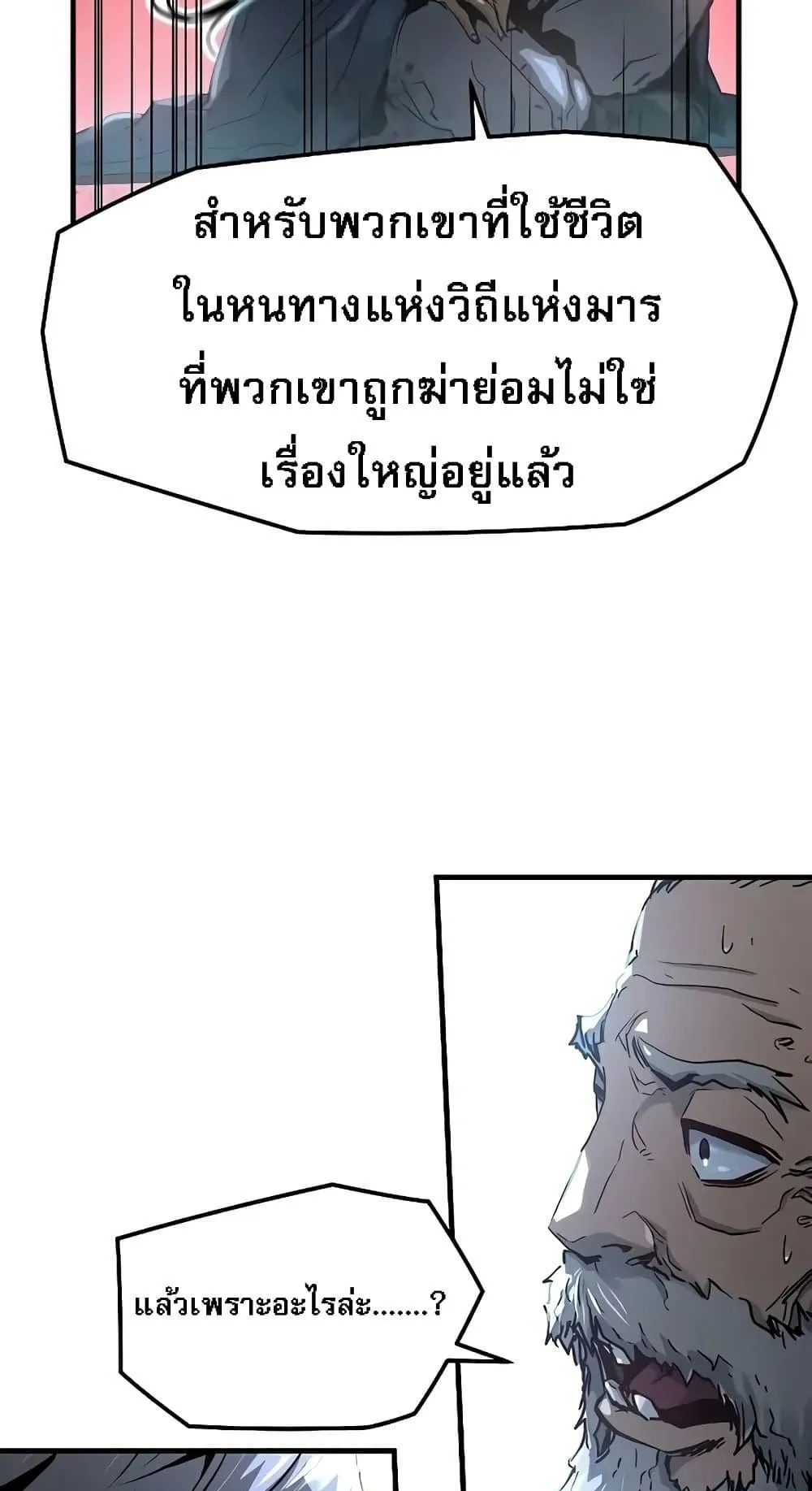 Absolute Regression ตอนที่ 1 หน้า 60