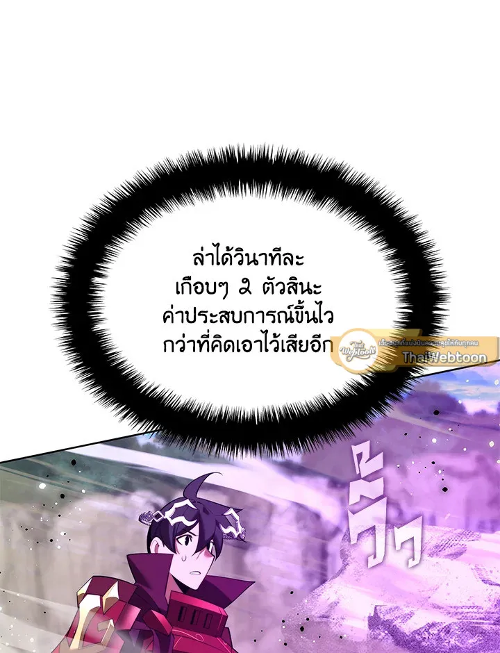 Overgeared ตอนที่ 185 หน้า 86