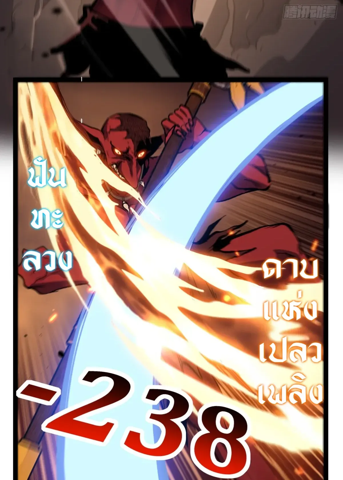 My Healing Skill Can Copy Anything, so I Conquered the Abyss ตอนที่ 9 หน้า 7
