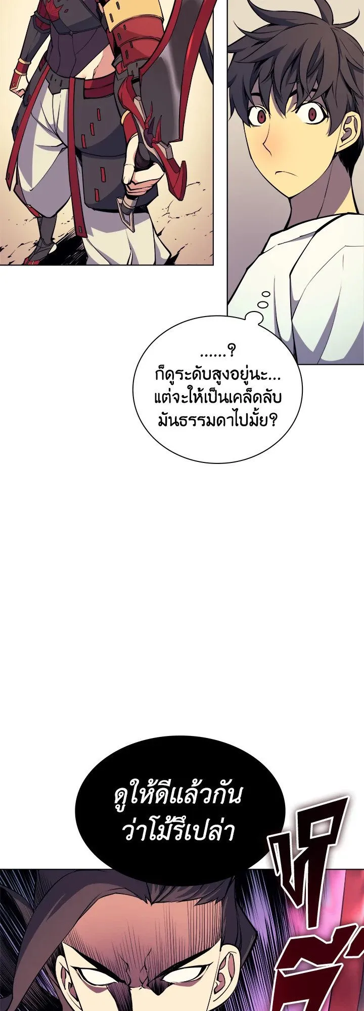 Overgeared ตอนที่ 8 หน้า 27