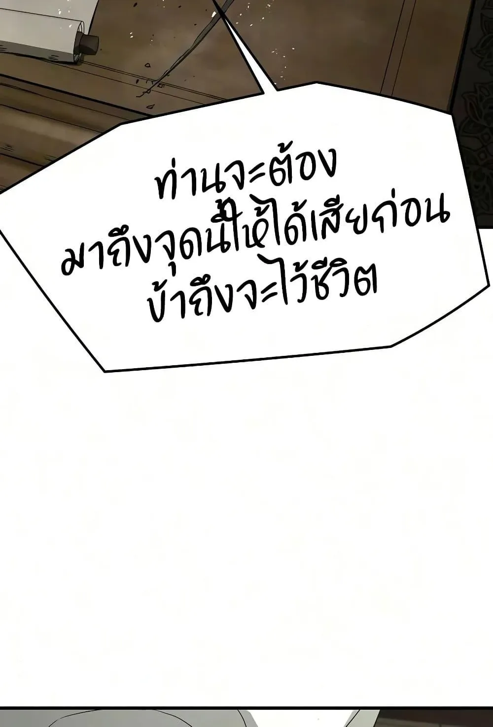 Absolute Regression ตอนที่ 104 หน้า 48