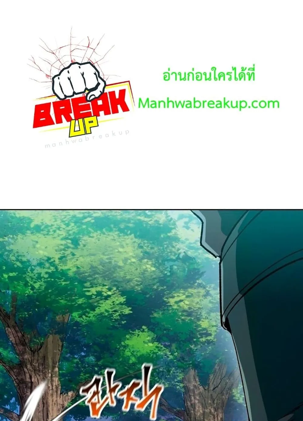 Helmut: The Forsaken Child ตอนที่ 5 หน้า 24