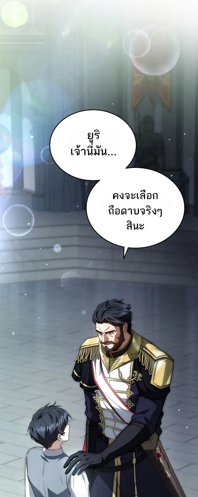 The Third Prince of the Fallen Kingdom has Regressed ตอนที่ 11 หน้า 62