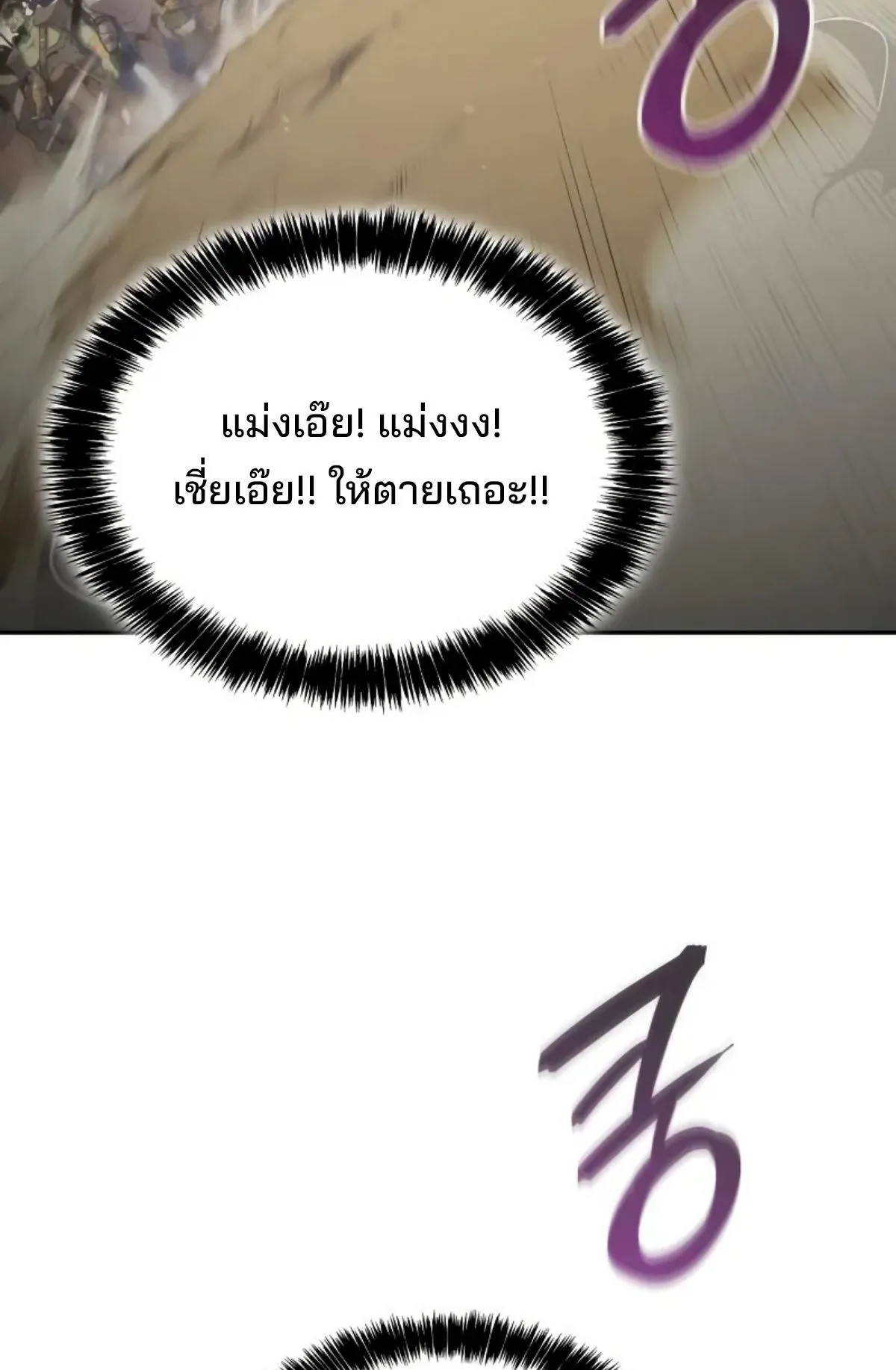 The Cold-Blooded Warrior ตอนที่ 5 หน้า 85