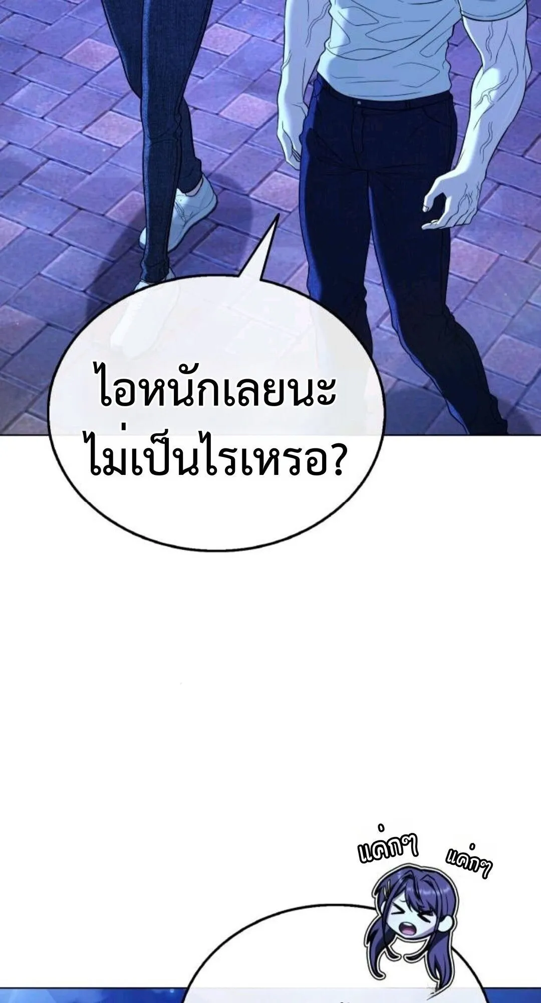 Zombie Papa ตอนที่ 9 หน้า 106