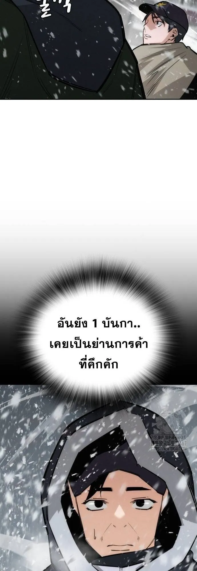 The Regressor Only Protects Me ตอนที่ 15 หน้า 29
