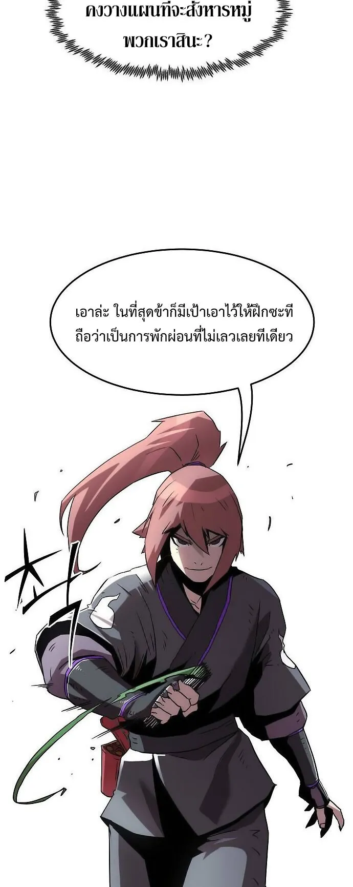 Becoming the Sacheon Dang’s Swordsmaster-Rank Young Lord ตอนที่ 10 หน้า 92