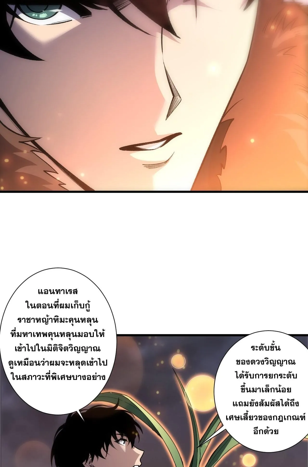 Disastrous Necromancer ตอนที่ 278 หน้า 36