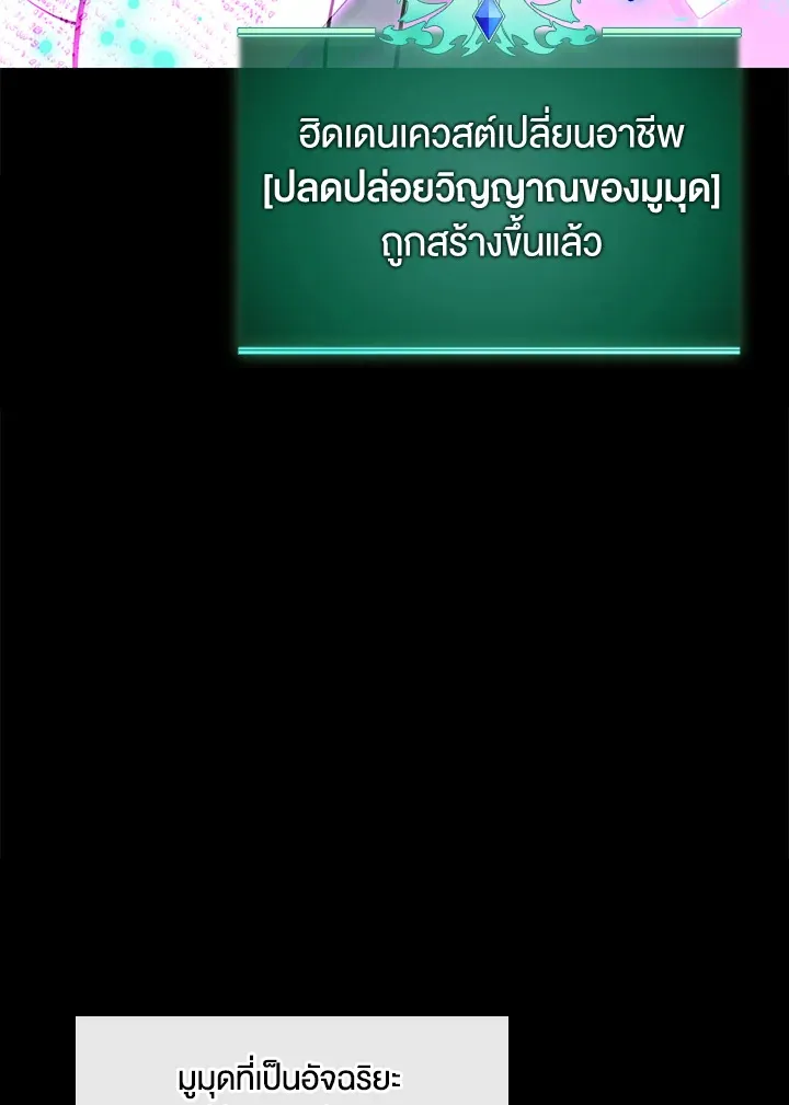 Overgeared ตอนที่ 238 หน้า 62
