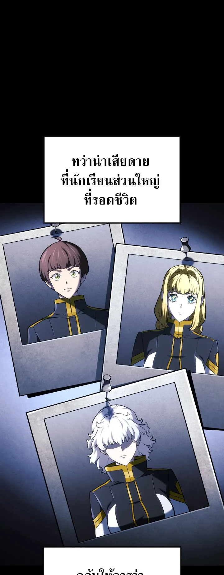 Revenge of the Iron-Blooded Sword Hound ตอนที่ 144 หน้า 6