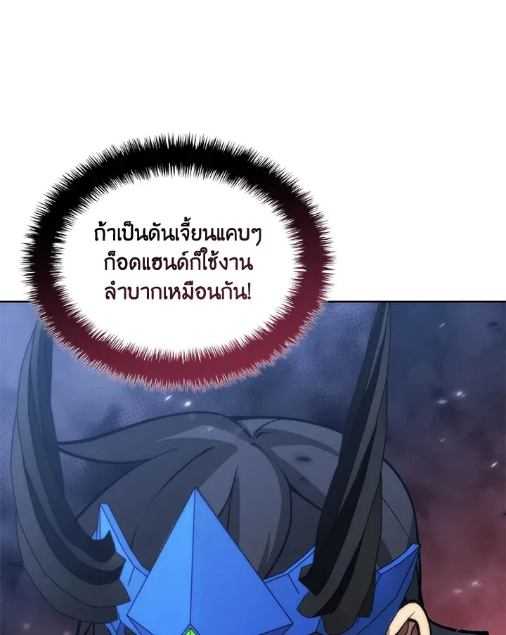 Overgeared ตอนที่ 262 หน้า 178