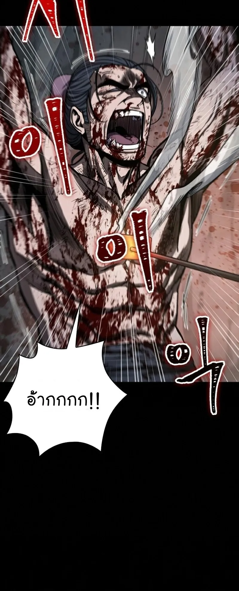 Nano Machine Chapter 91 หน้า 24