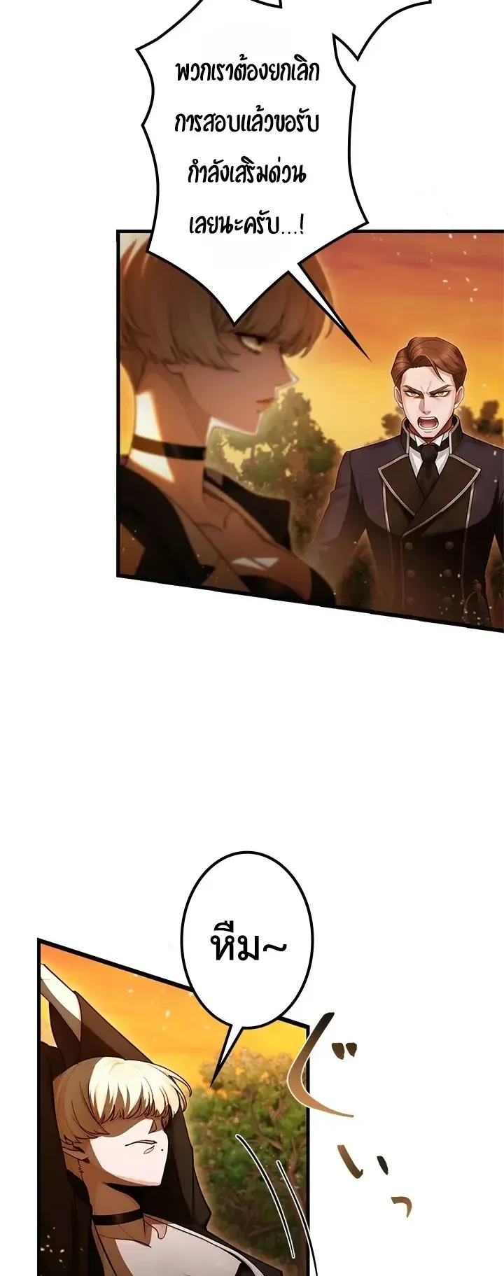 The Strongest Sword Saint Reincarnated Into a Prestigious Magic Family ตอนที่ 13 หน้า 14