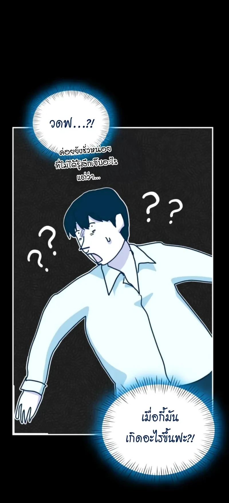 I Was Immediately Mistaken for a Monster Genius Actor ตอนที่ 71 หน้า 56