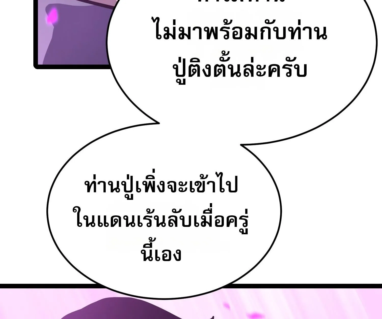 Rebirth My Vengeance Through the Mirror ตอนที่ 24 หน้า 50