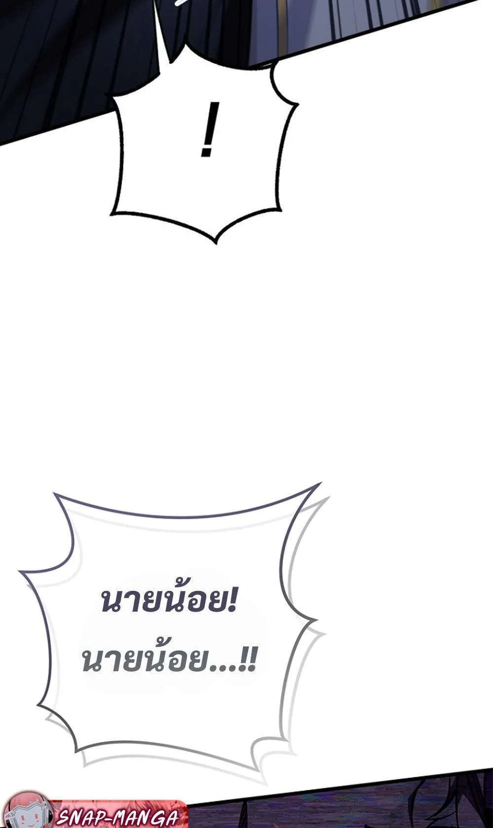 I’m Going To Destroy This Country ตอนที่ 2 หน้า 40