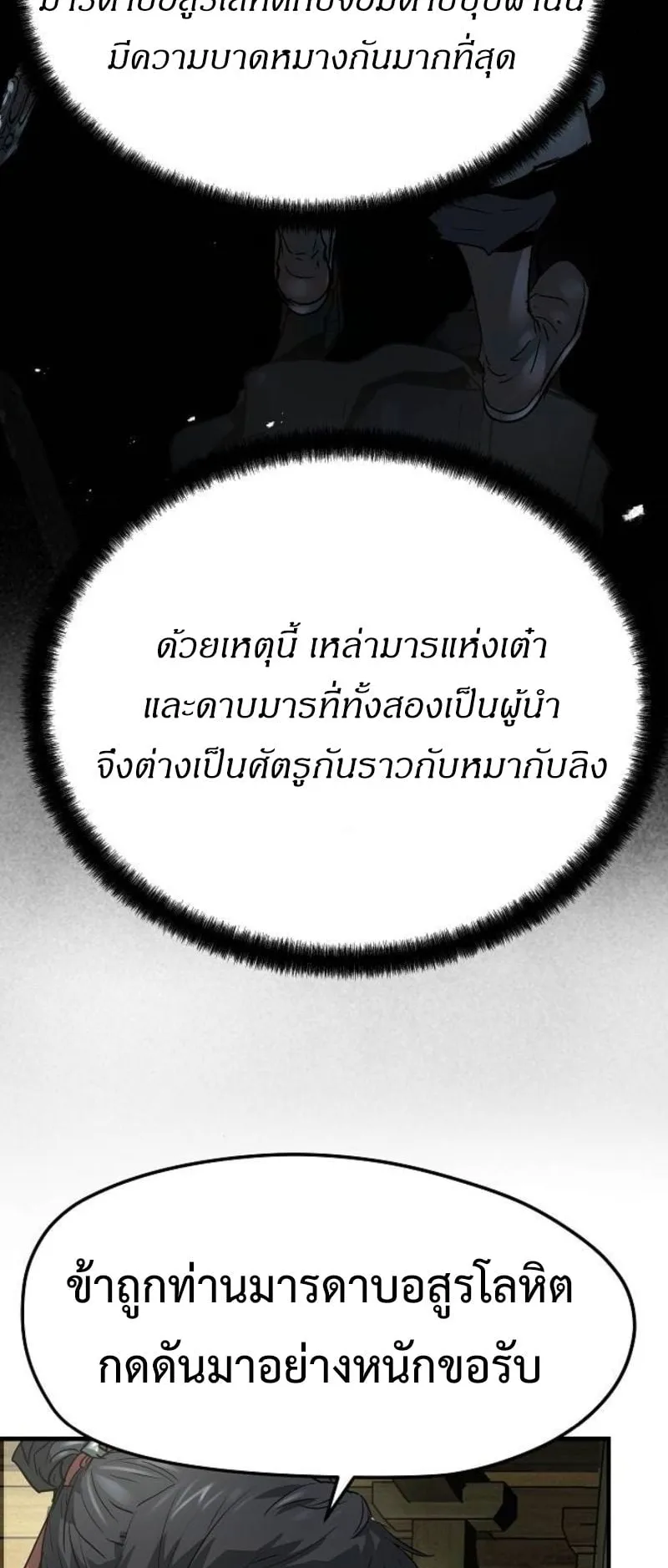 Absolute Regression ตอนที่ 32 หน้า 34