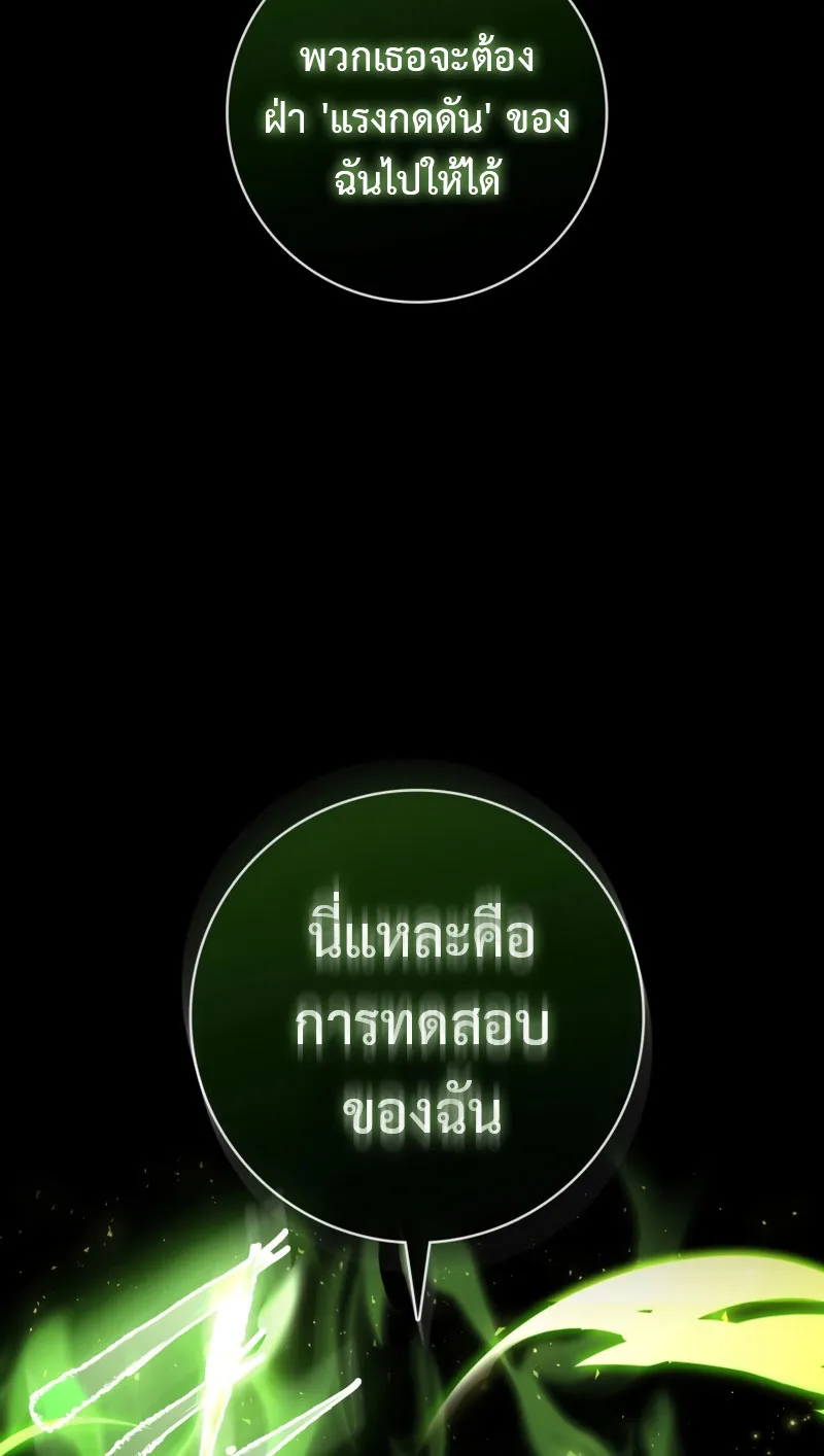 The Reincarnated Assassin Is a Swordmaster ตอนที่ 11 หน้า 105