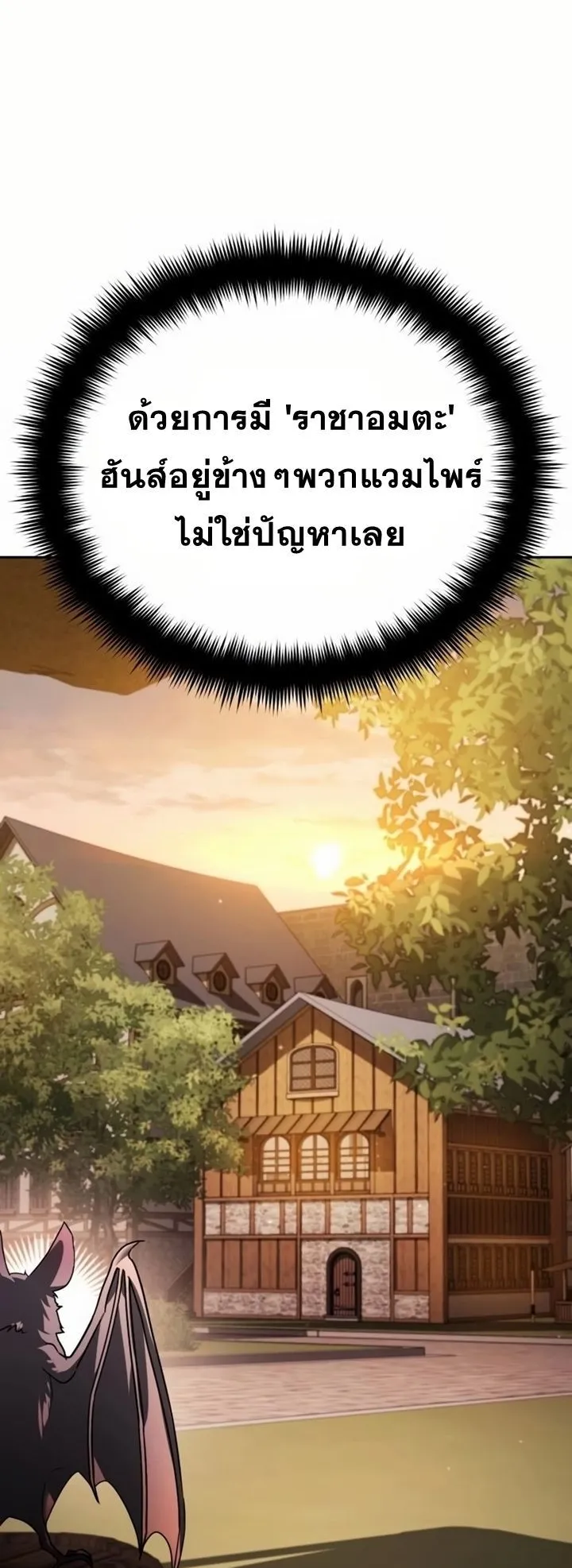 Sovereign of the Infinite Clones ตอนที่ 8 หน้า 25