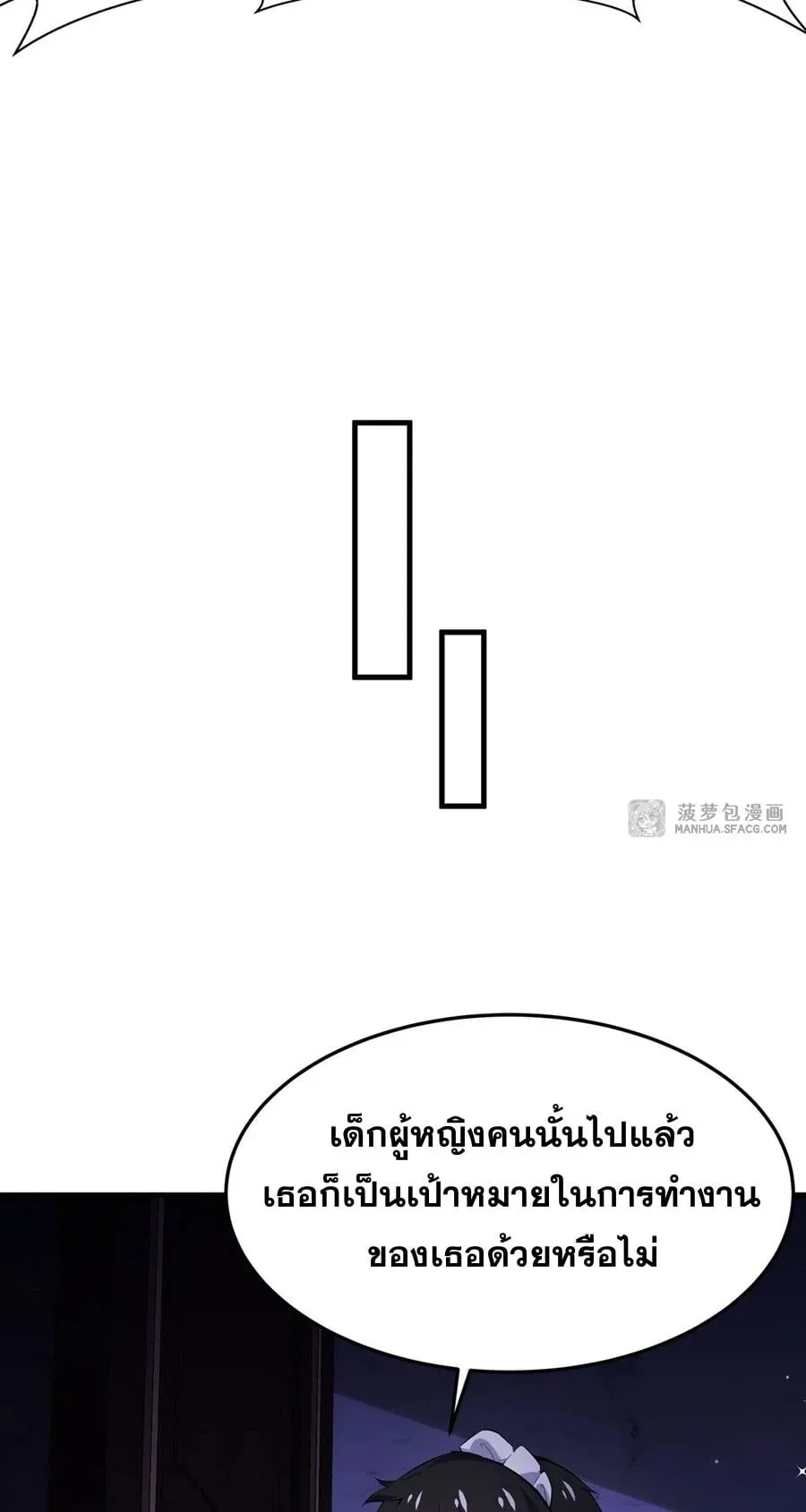 The Yellow-Haired Villain in Female Main Character’s Novel Wants Happiness ตอนที่ 7 หน้า 34
