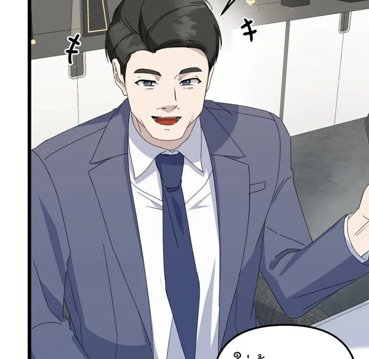 The Crazy Genius Composer Returns ตอนที่ 7 หน้า 56