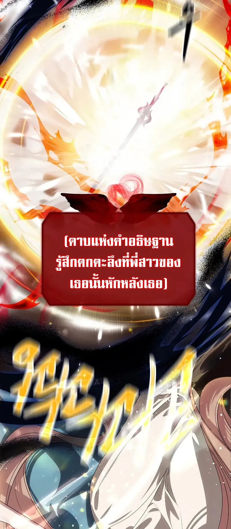 SSS-Class Suicide Hunter ตอนที่ 113 หน้า 17