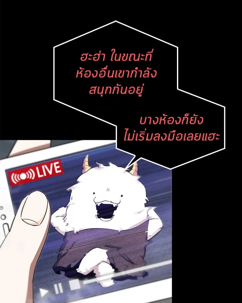 Omniscient Reader ตอนที่ 3 หน้า 106