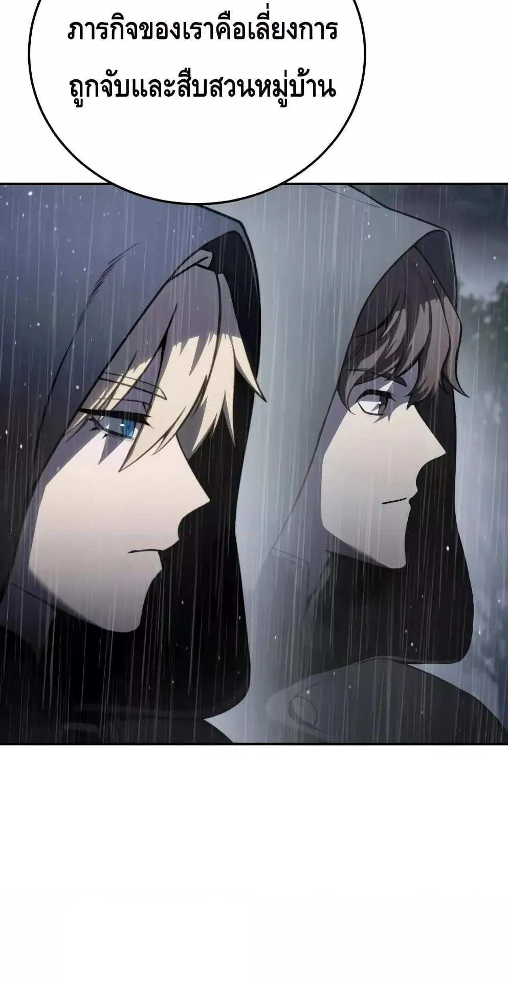 Star-Embracing Swordmaster ตอนที่ 46 หน้า 34