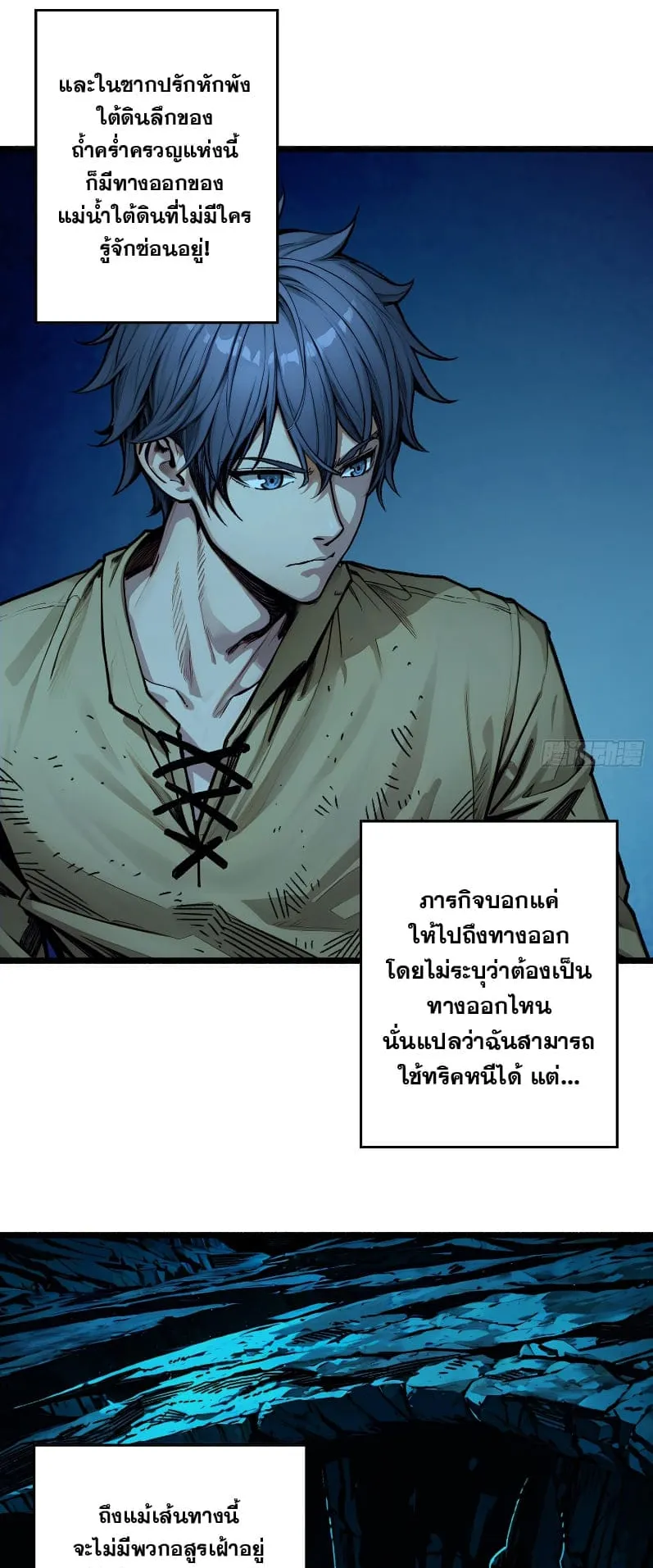 Regenerate Top Players ตอนที่ 4 หน้า 9