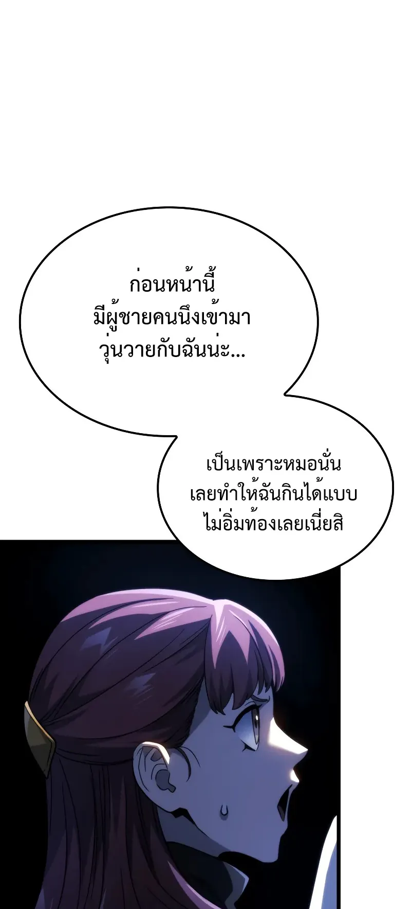 Revenge of the Iron-Blooded Sword Hound ตอนที่ 81 หน้า 77