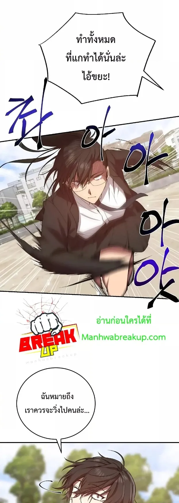 My School Life Pretending To Be a Worthless Person ตอนที่ 3 หน้า 25